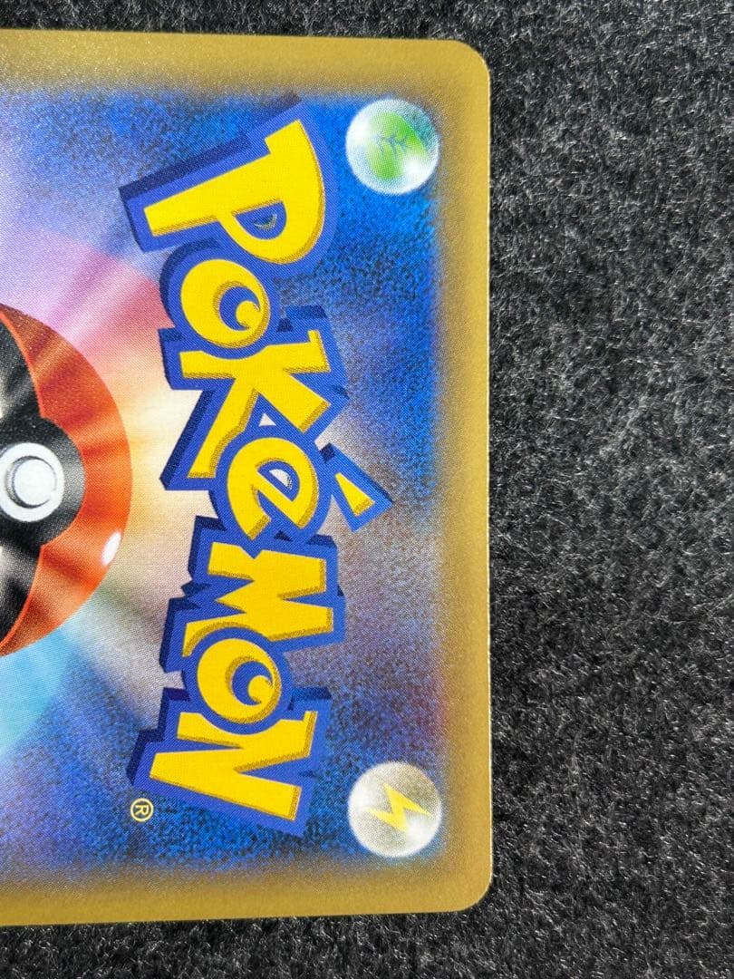 _のピカチュウ 25th おたんじょうびピカチュウ