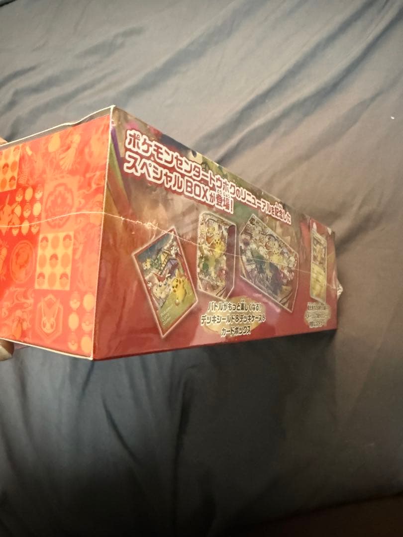 ポケモンセンター トウホク　ヒロシマ　スカーレットバイオレット