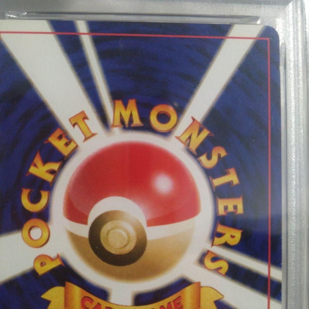 旧裏面　わるいゲンガー　PSA6　絶版