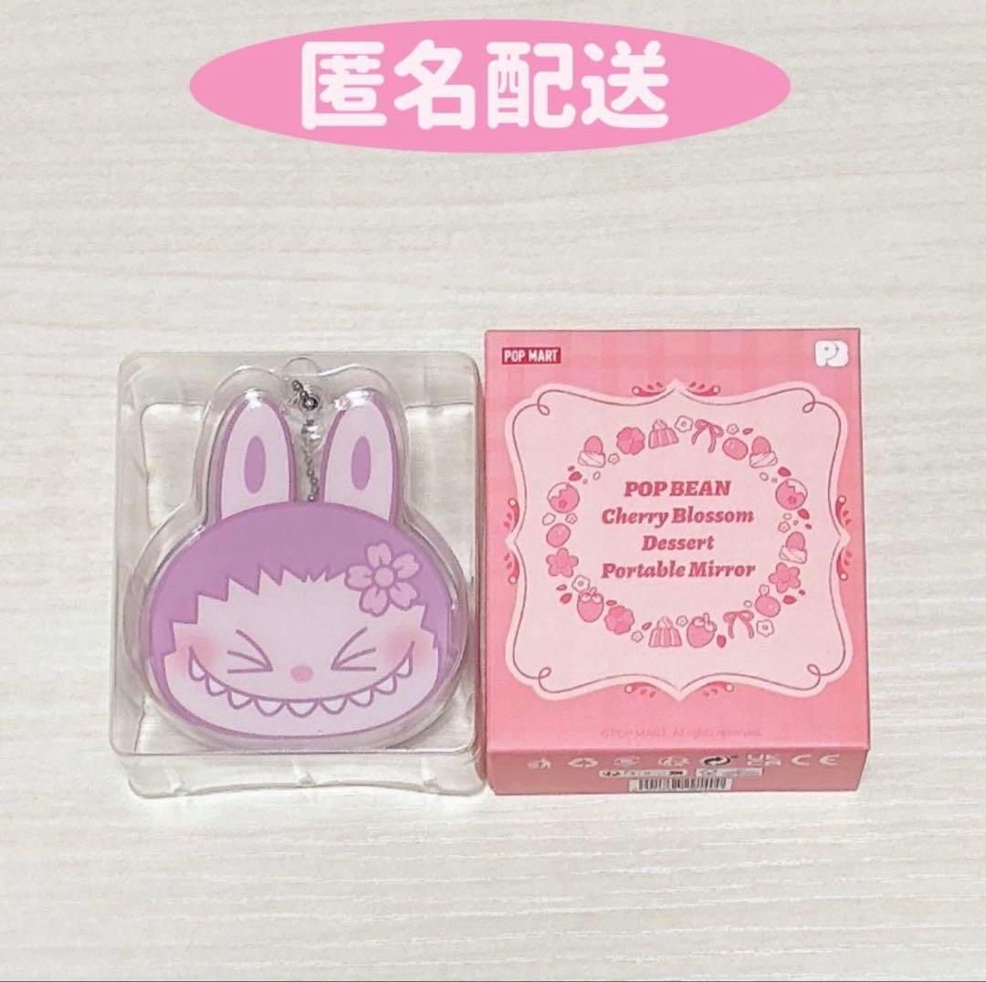 桜ラブブ特典ミラー