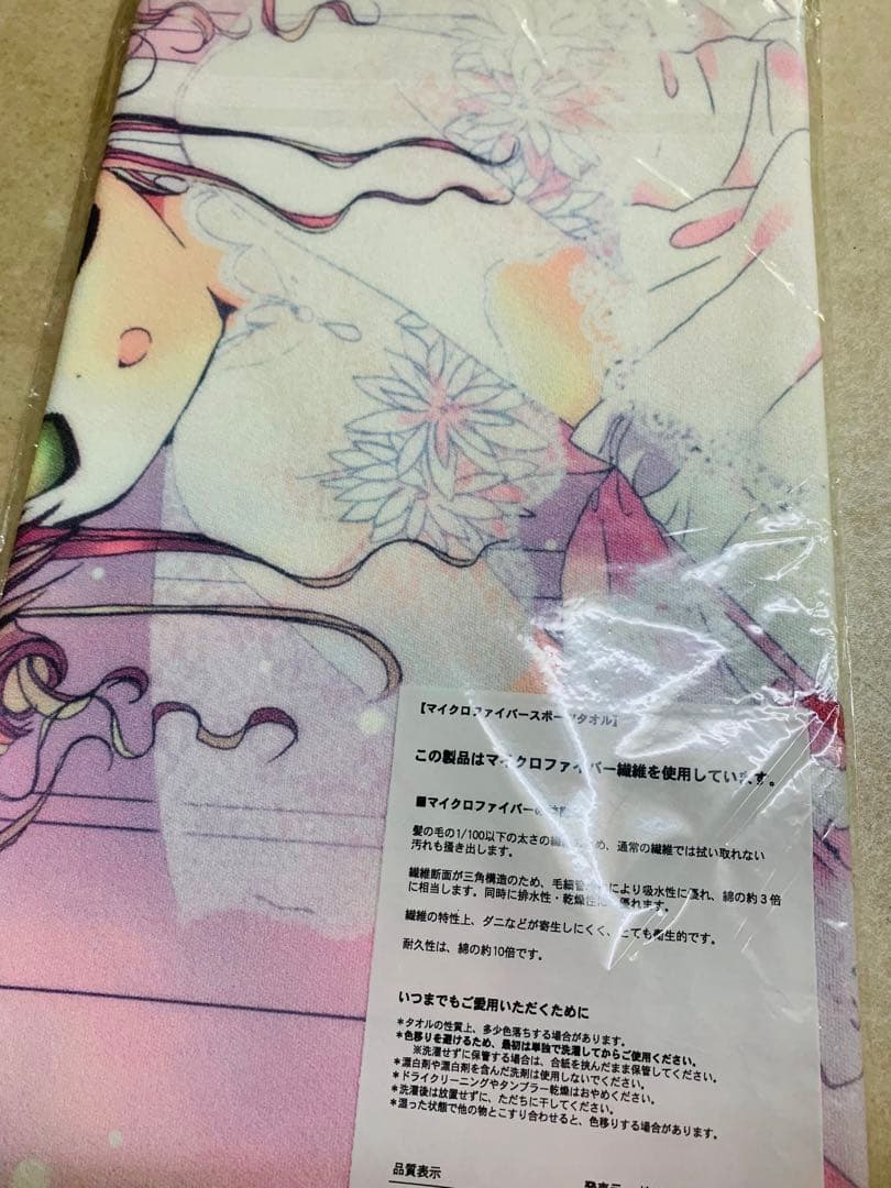 かみちゃまかりん マイクロファイバースポーツタオル　花鈴