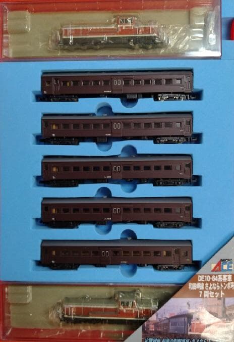 和田岬線・さよならトンボ号７両セット