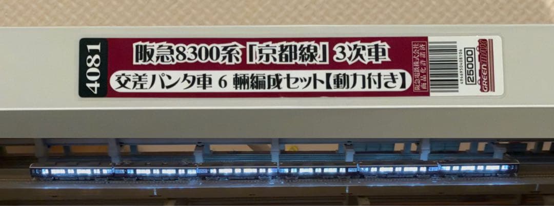 阪急電鉄 8304f グリーンマックス 加工品