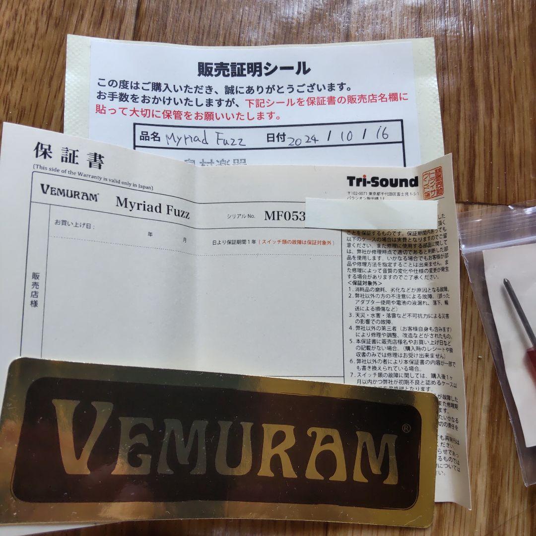 VEMURAM myriad FUZZ(保証期間内) GW期間値下げ中！