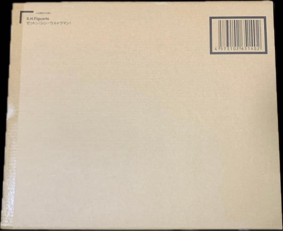 S.H.Figuarts ゼットン（シン・ウルトラマン）