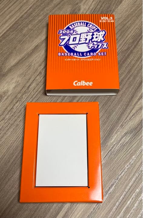 プロ野球チップスカード　2004 【抽選当選品・レア】3種類コンプリート‼️