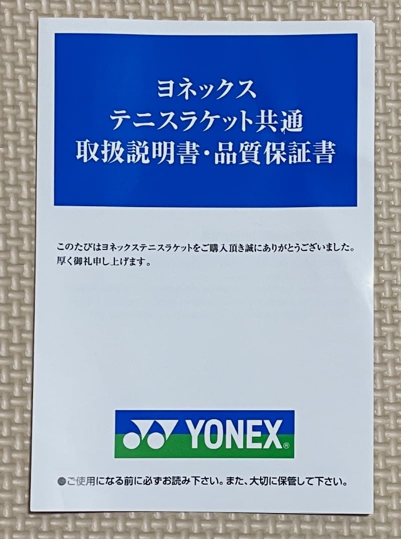 YONEX（ヨネックス）テニス ラケット パーセプト 100：01PE100