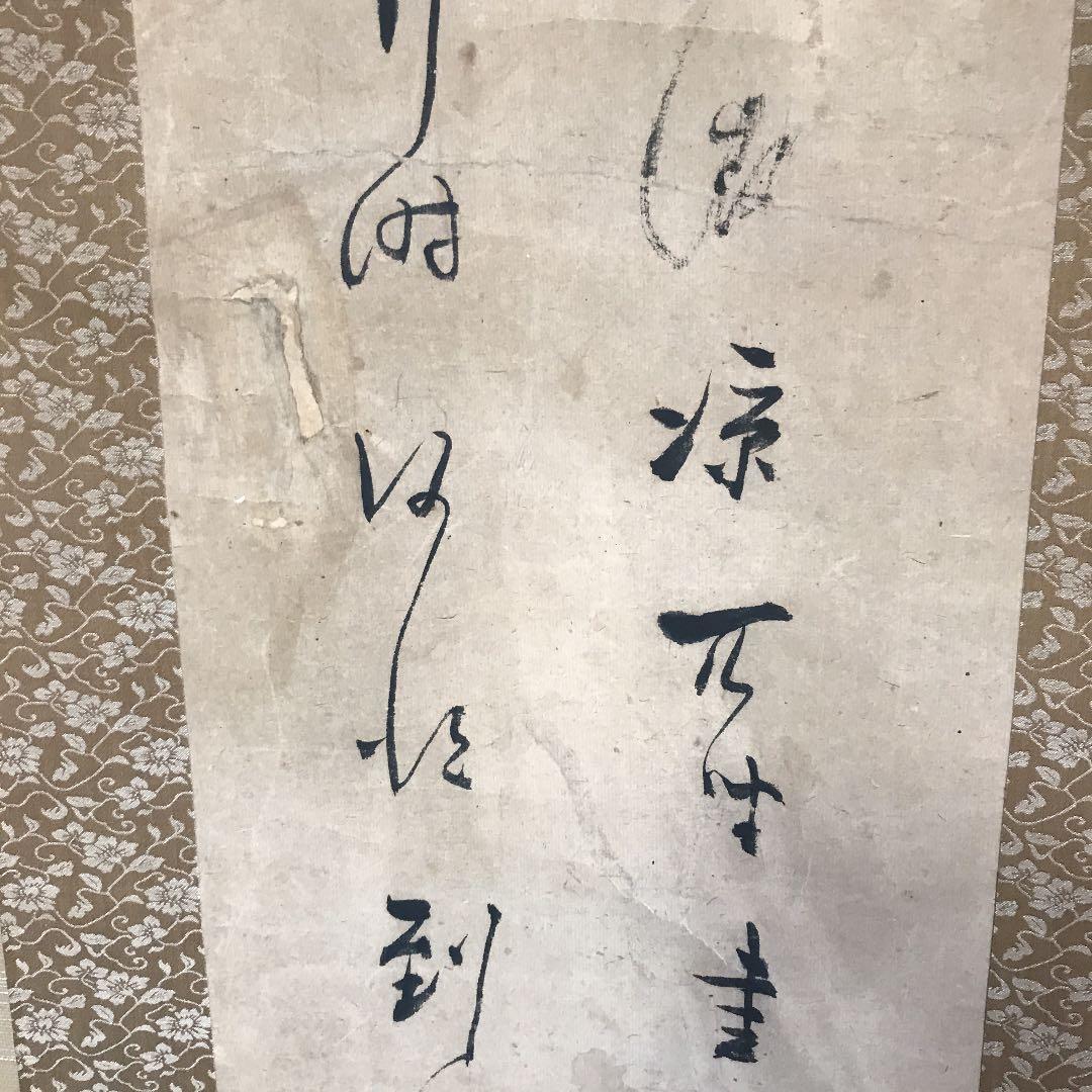 掛け軸　書道　漢詩　太田蜀山人　値下げ