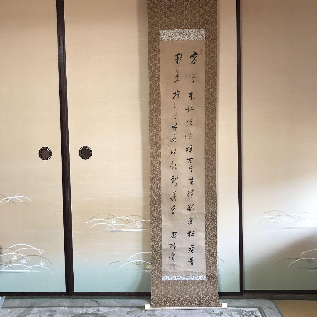 掛け軸　書道　漢詩　太田蜀山人　値下げ