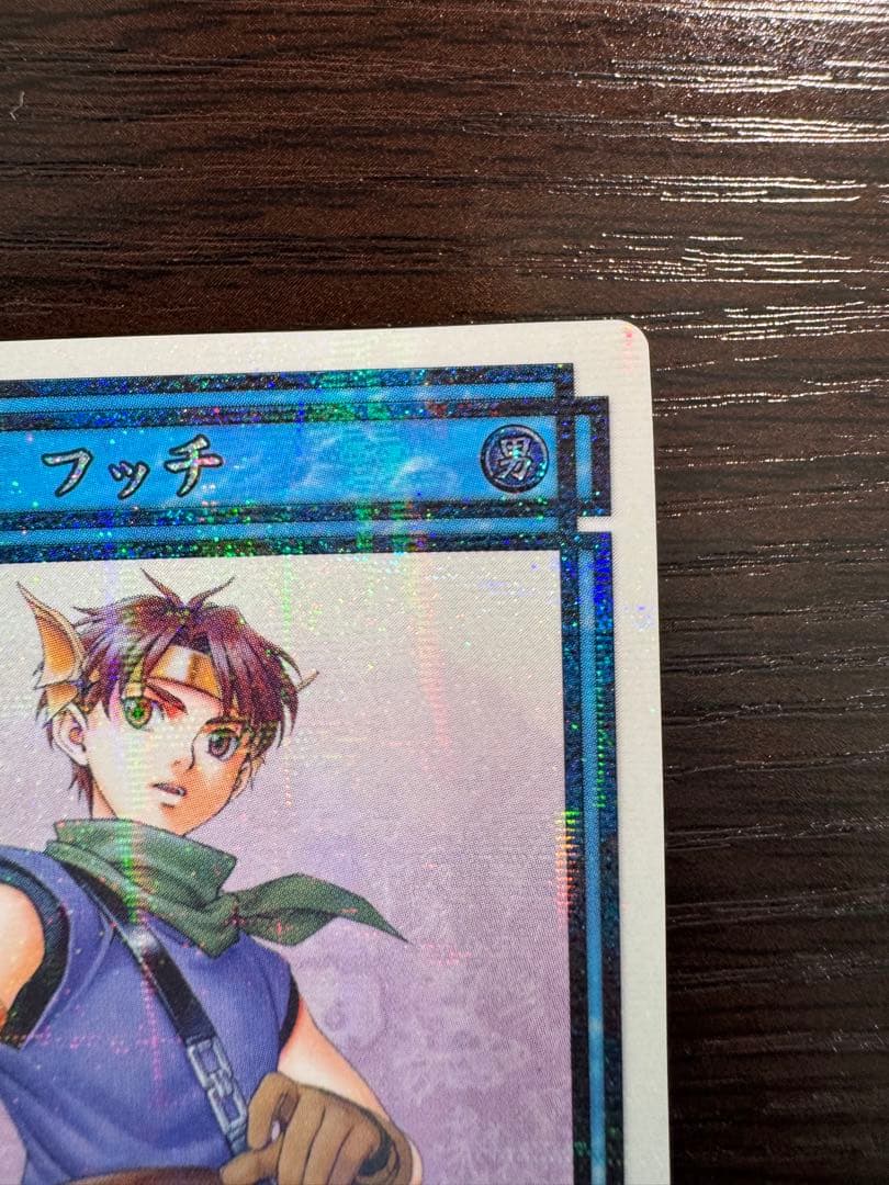 幻想水滸伝CS ラディアンス　CS2-543/R131 フッチ