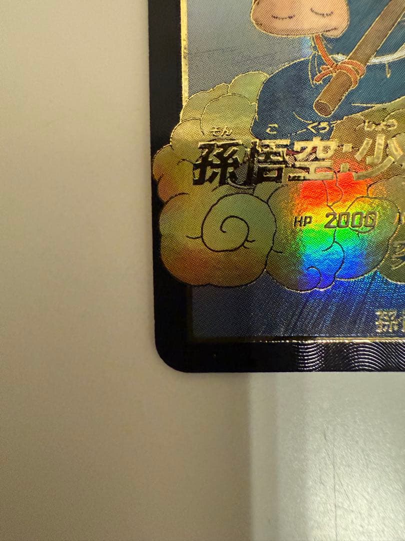 ドラゴンボールスーパーダイバーズ　神龍エクストラレア　孫悟空:少年期EXR