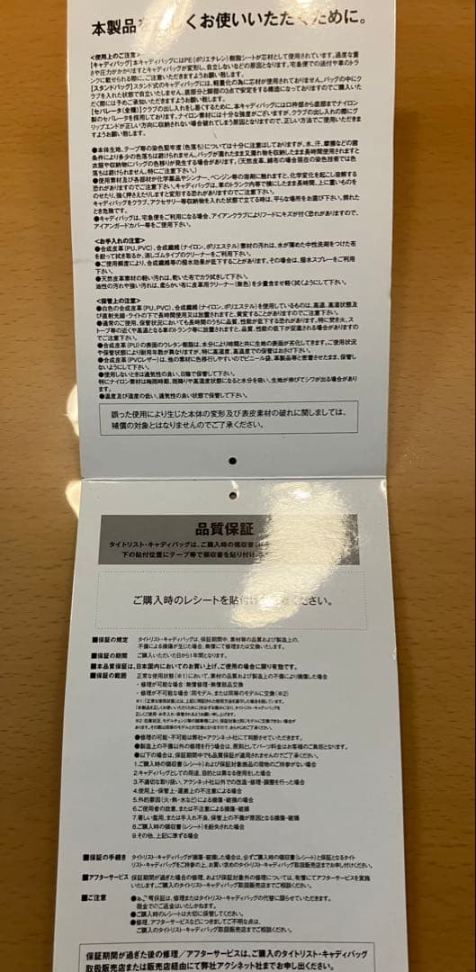 Titleist ネイビー キャディバッグ