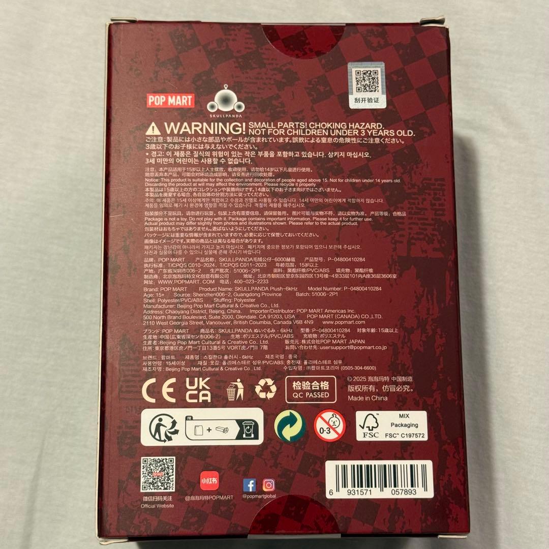 POPMART SKULLPANDA 6khz ヨーロッパ限定スカルパンダ