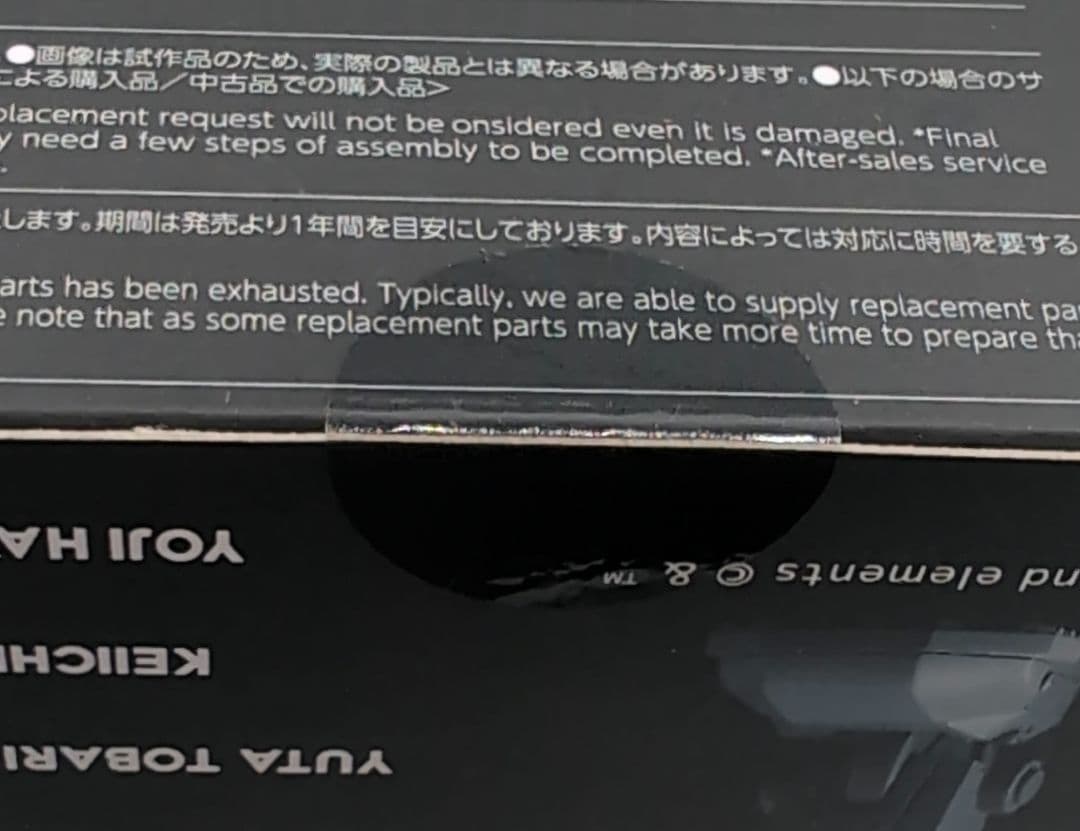 アイアン・ジャイアント RIOBOT フィギュア