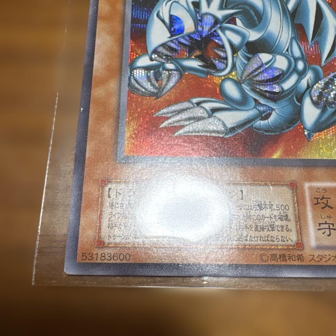 遊戯王 グレート・モス & トゥーン・ドラゴン セット