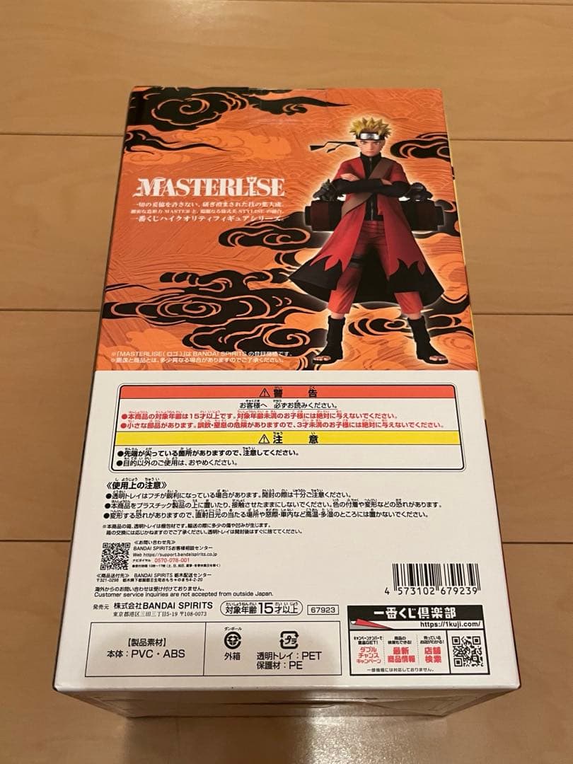 NARUTO疾風伝 一番くじ A賞 うずまきナルト 仙人モード フィギュア