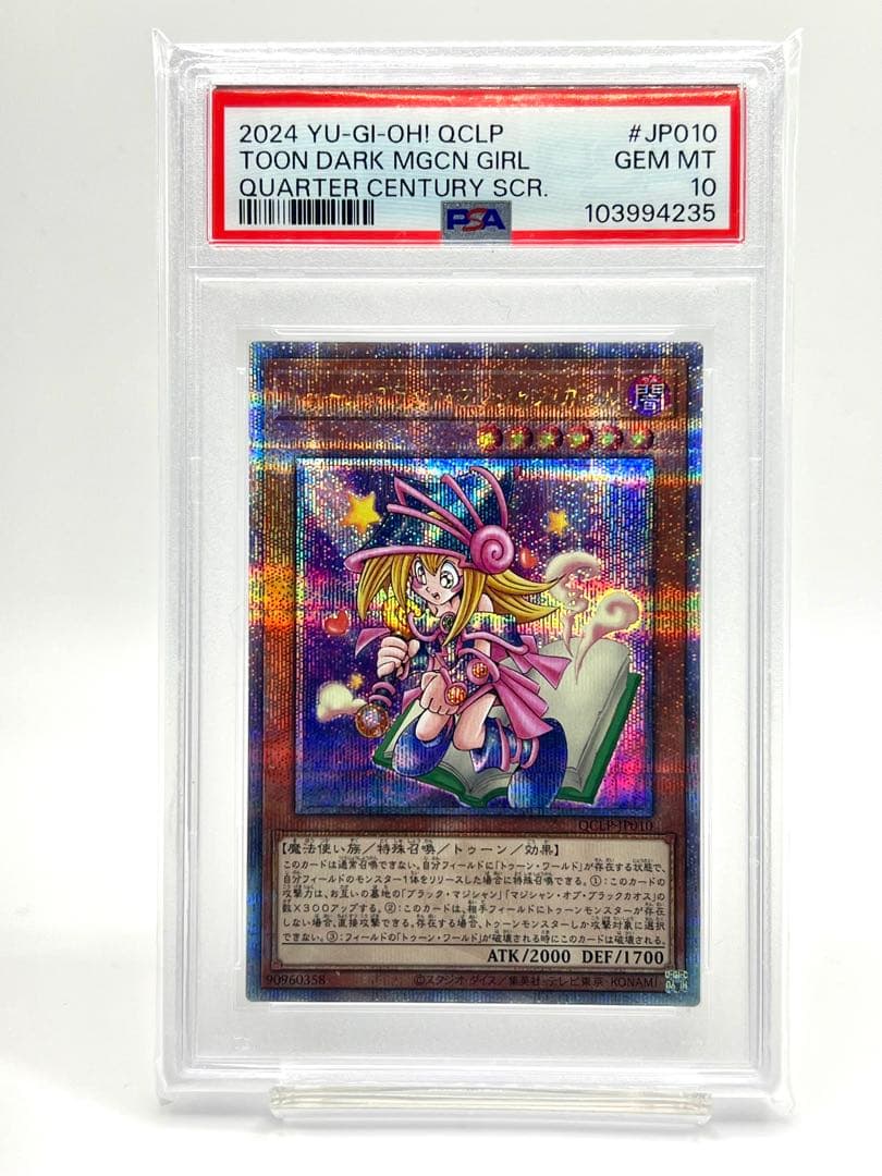 【PSA10】遊戯王 まとめ売り