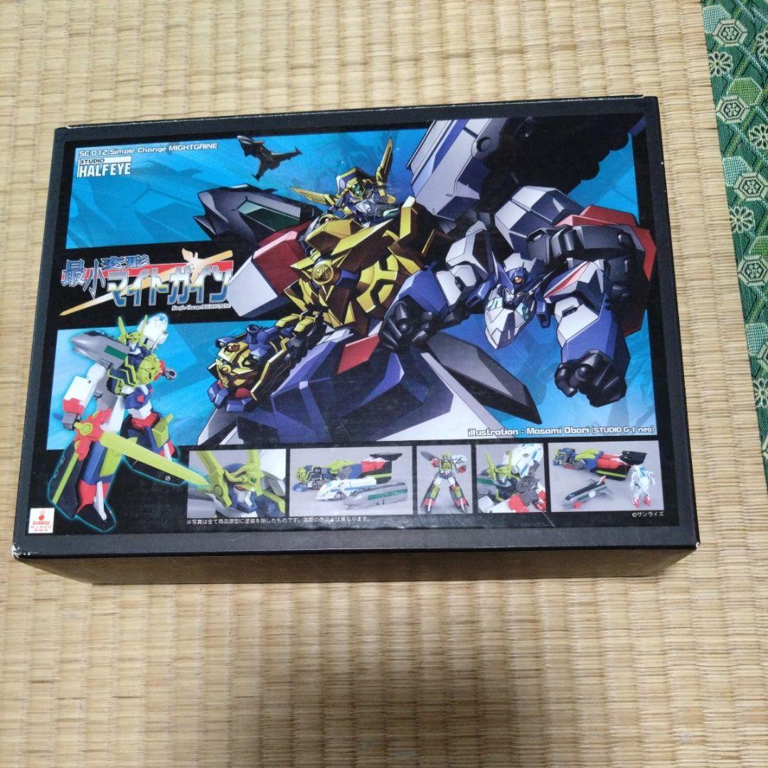 スタジオハーフアイマイトガインマイトカイザーマイトガンナーブラック轟龍