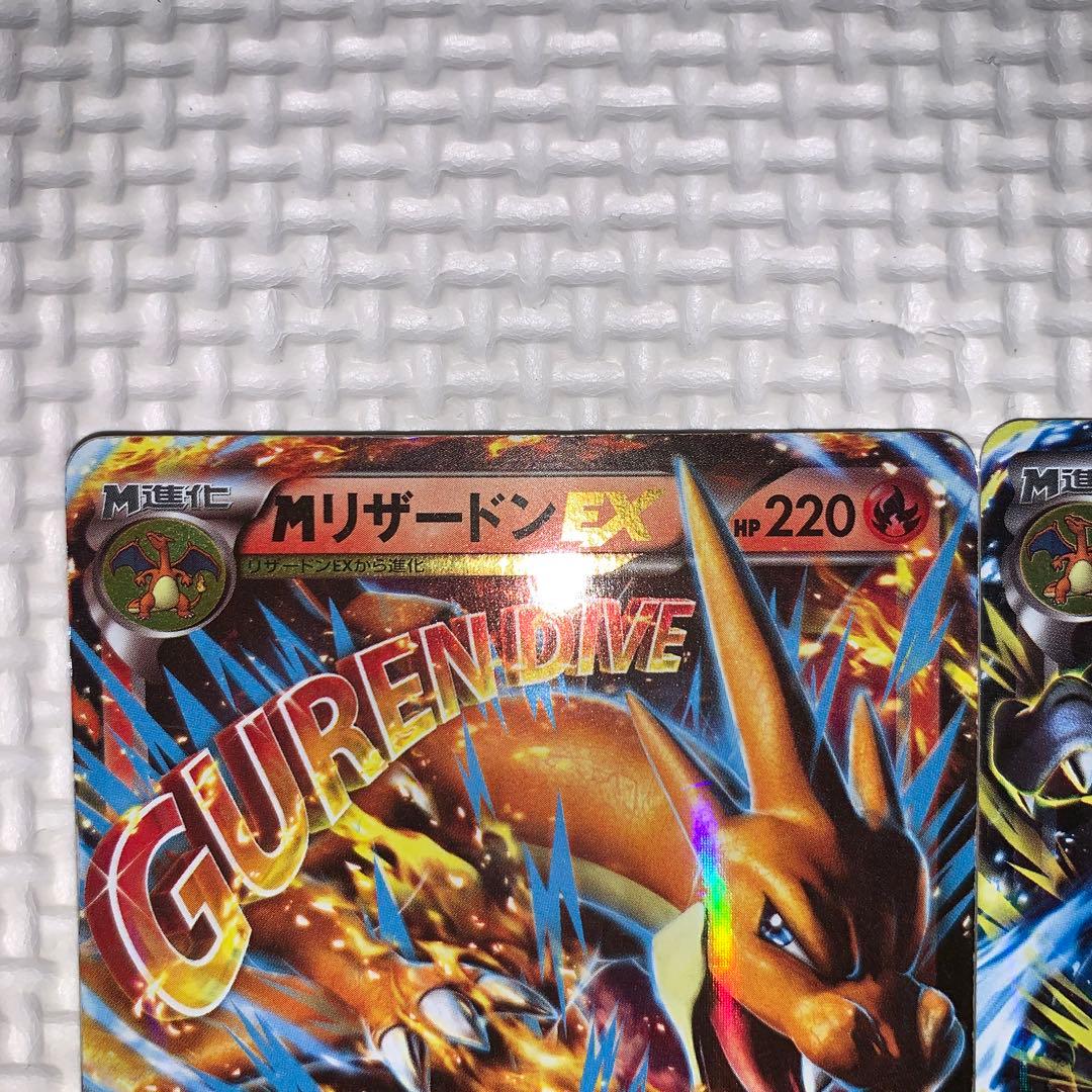 MリザードンEX RR XY2 055/080 MリザードンEX 002/021