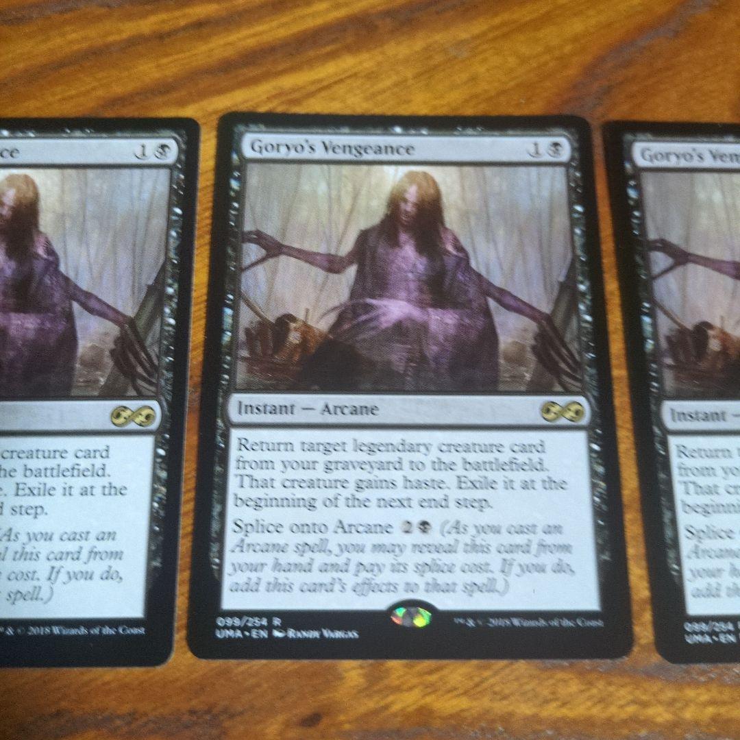 MTG 3枚セット英語版　御霊の復讐