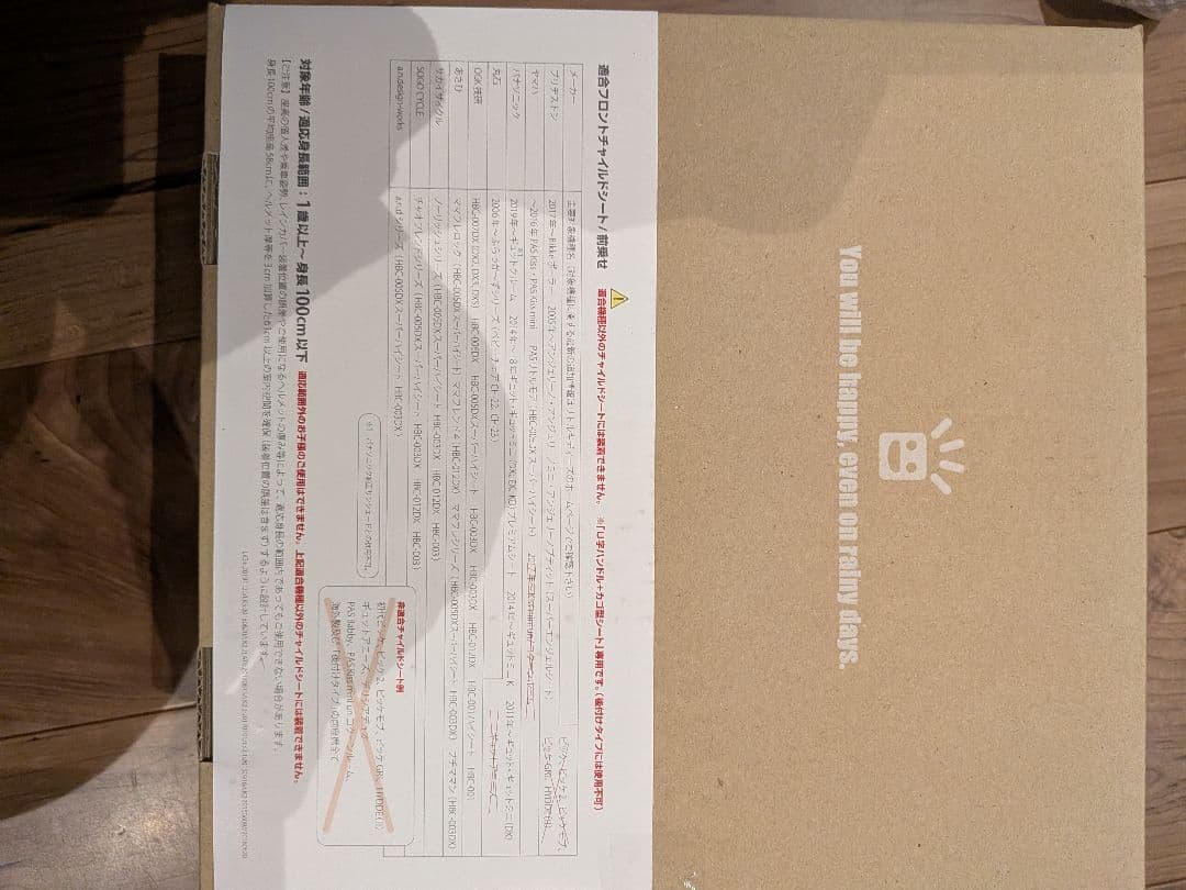 リトルキディーズ　レインカバー　フロント