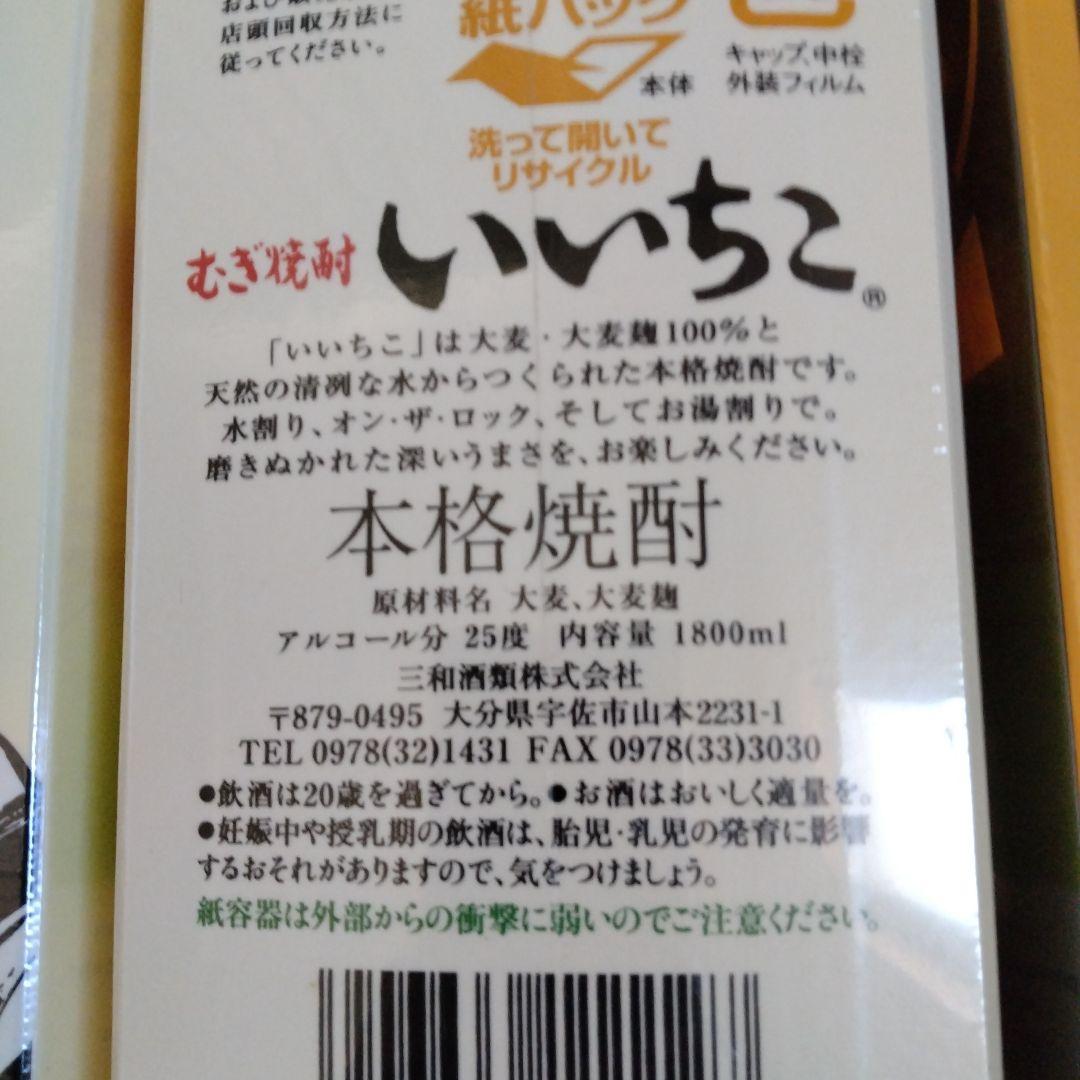 【エコメルカリ便配送】焼酎セット 900〜1800ml 20〜25%他計 15個