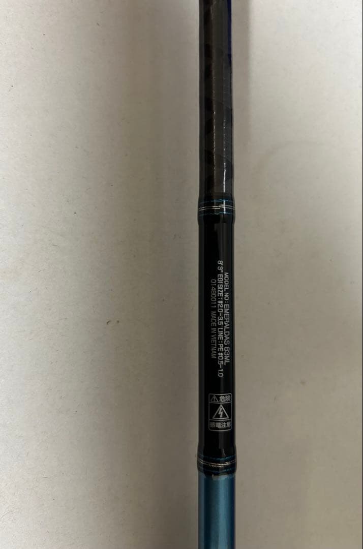 ダイワ　エメラルダス 83ML エギングロッド
