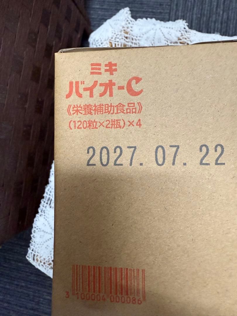 新品 ミキ バイオC 粒 8個 4セット 賞味期限長いです　錠剤　粒　ケース売り