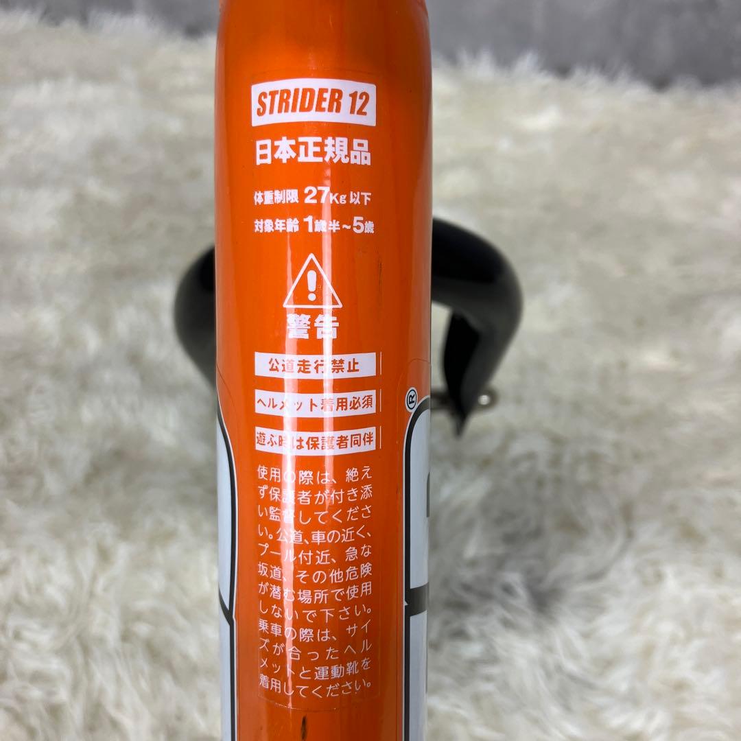 【未使用級】ストライダー STRIDER スポーツ SPORT オレンジ