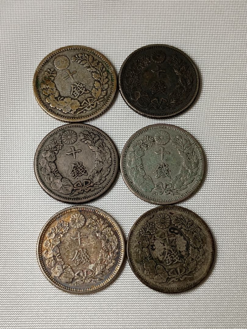日本古銭銀貨まとめ