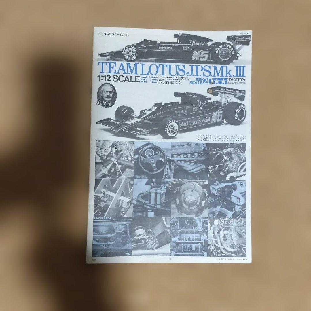 Tamiya チームロータス J.P.S. Mk. III 1:12