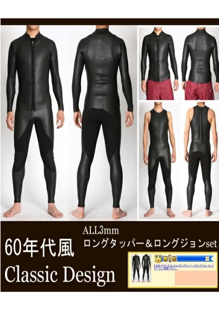 国内生産/ALL3mロングジョン&タッパー /クラッシックスタイル/メンズXL