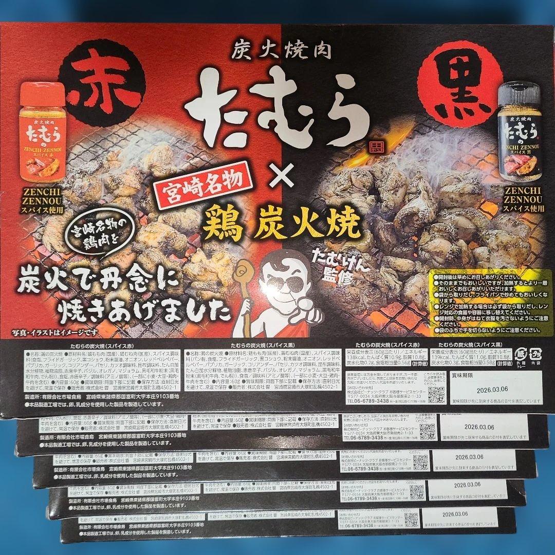 アミューズメント食品セット