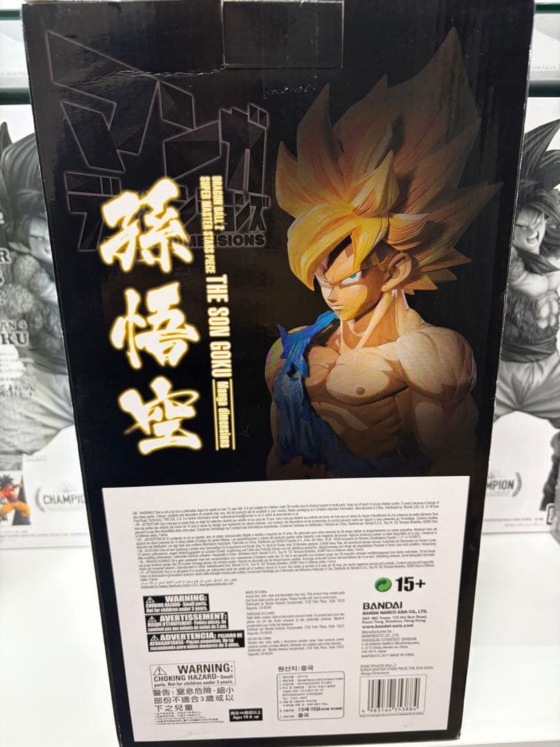 ドラゴンボール SMSP 孫悟空 マンガディメンションズ 初版 二次元彩色