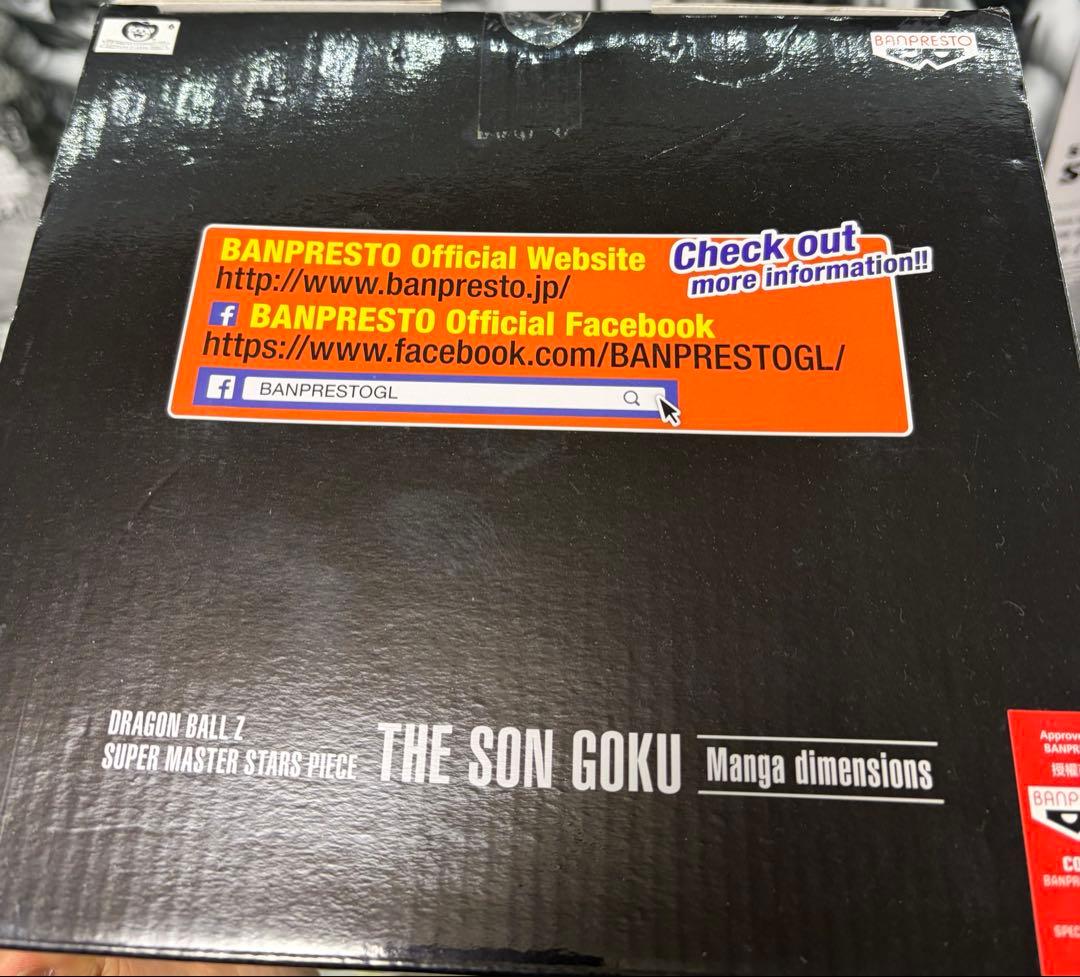 ドラゴンボール SMSP 孫悟空 マンガディメンションズ 初版 二次元彩色