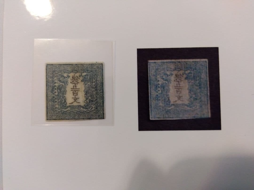 ★日本初切手★竜文切手500文鑑定書＆ポディション20番特徴付★