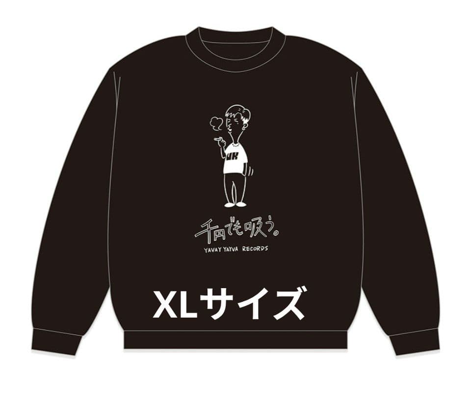 MOROHA 千円でも吸う。トレーナー 黒　XL
