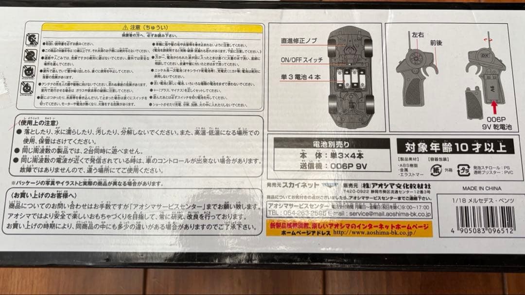 Mercedes-Benz SL65 AMG ラジコンカー 1:18 ベンツ