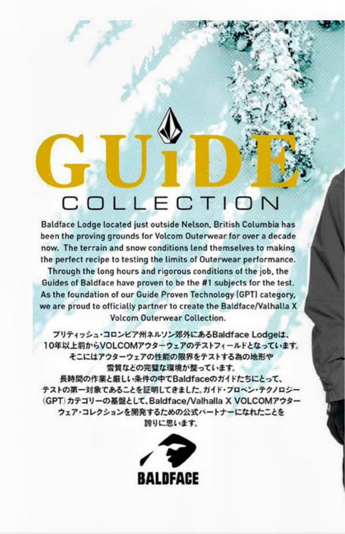 VOLCOM GORE-TEX スノーウェア上下セット、ジャケット・パンツ