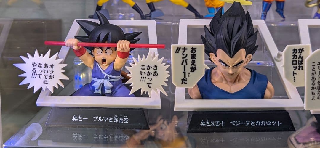 ドラゴンボールボール一番くじ・HG・DG等まとめ売り