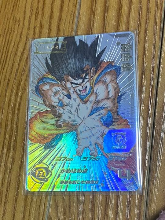 スーパードラゴンボールヒーローズ　UGM1-sec4 シリアル孫悟空　完全美品