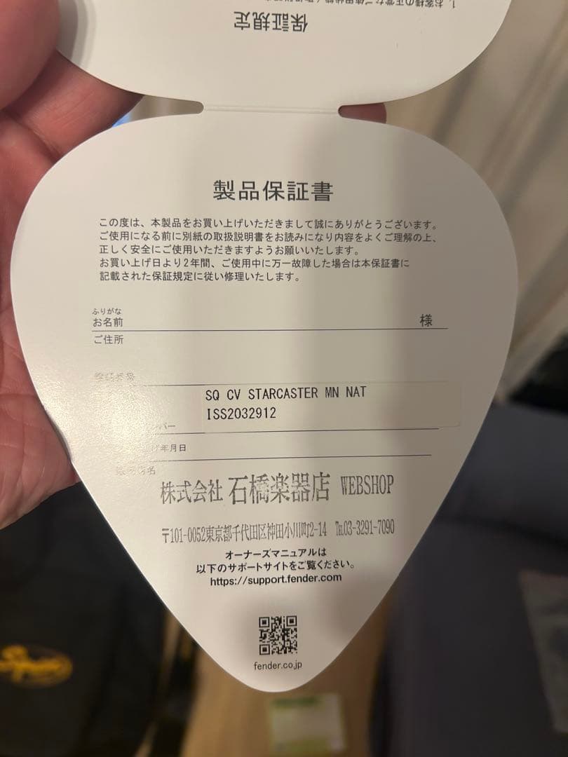 スクワイヤー　スターキャスター　付属品完備