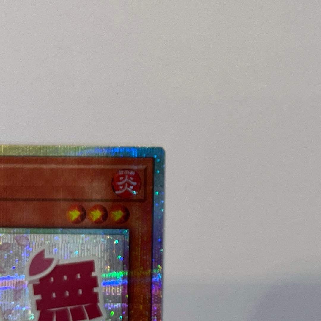 遊戯王OCG 灰流うらら　スタンプエディション　プリズマ