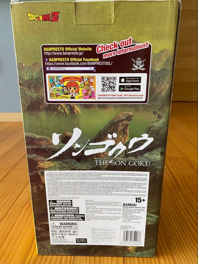 海外SMSP孫悟空 ベジータセット