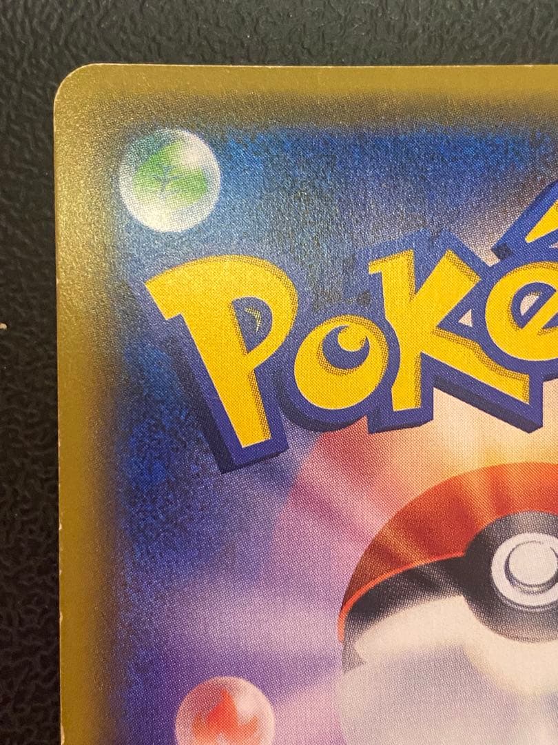 ジガルデEX SR XY 177/171