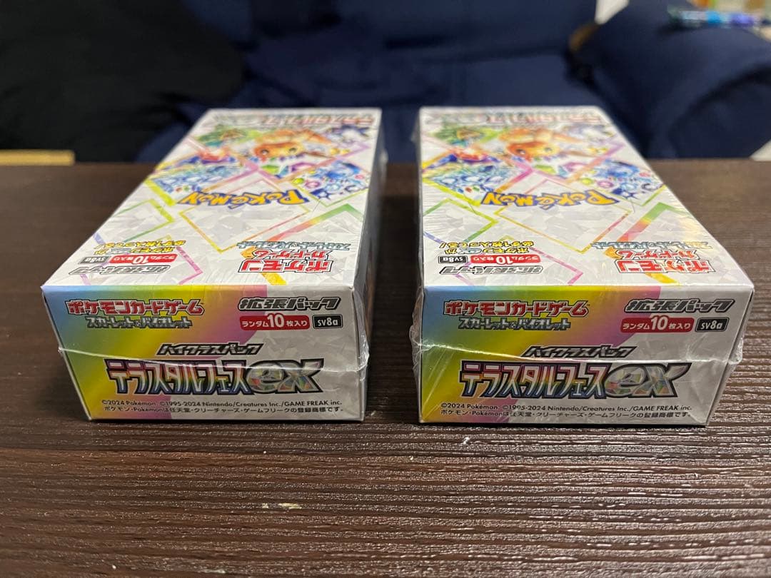 ぷーさん　早い者勝ち！　新品未開封シュリンク付きテラスタルフェスex