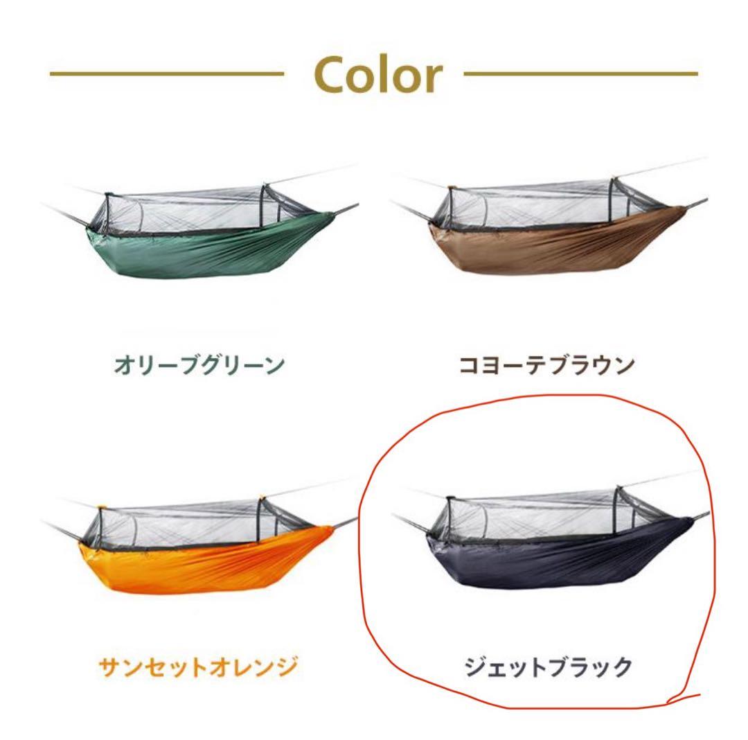 【新品】DDハンモック ジェットブラック ウーピーサスペンションセット スリーブ