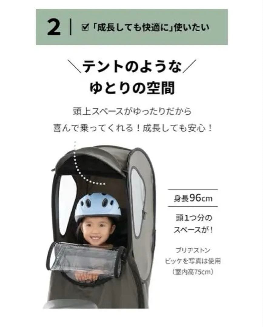 き*ん様 【norokka】 自転車 子供乗せ レインカバー 後 チャイルドシー