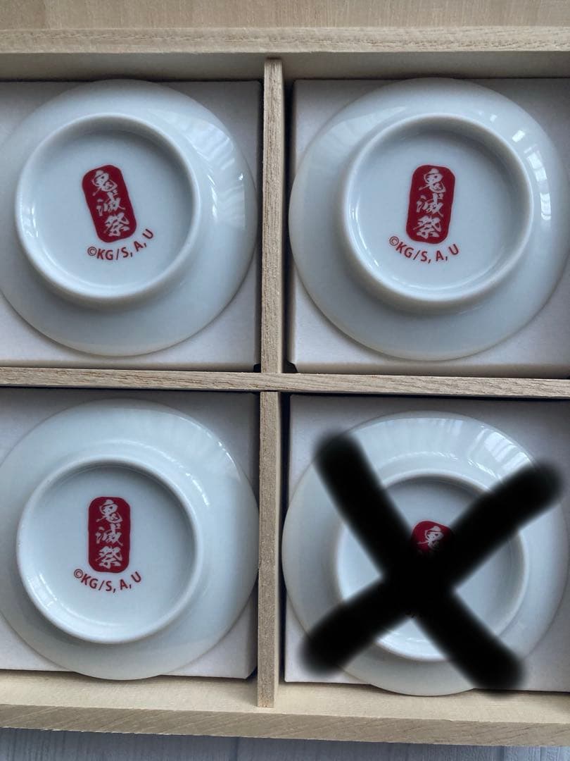 鬼滅の刃　豆皿　皿・茶碗　集合 豆皿セット　限定　受注生産　レア