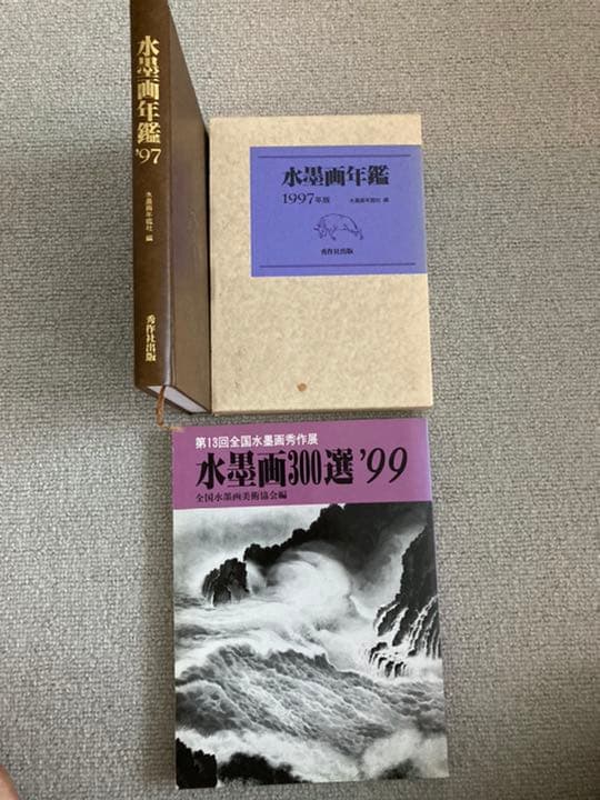 絵画　水墨画　画家　大杉佳石 (カイセキ)